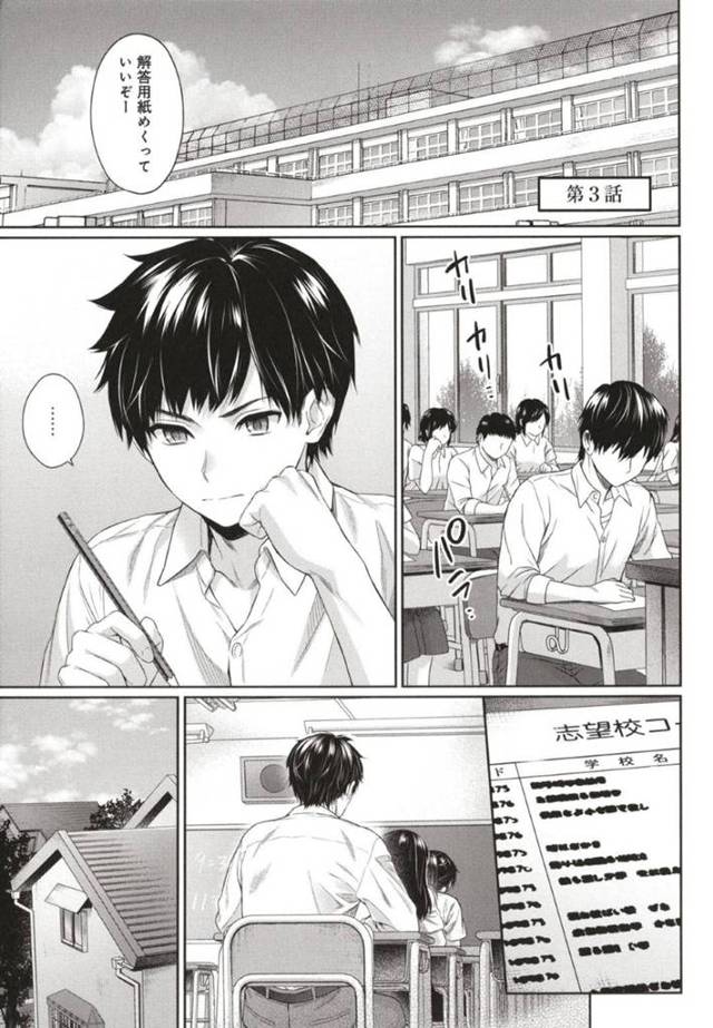 もう我慢できなくて野外のトイレでセックスしちゃう美人なJ D…乳首責めからのバックの中出しセックスしたりだいしゅきホールドでイチャイチャしちゃう！【湯山チカ：先生とぼく 第3話】