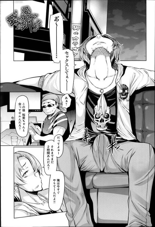 【エロ漫画】ヤリたくて仕方がないクズ弟は実の姉を友達と一緒にレイプする。弟ちんぽをハメられながらお口を友達ちんぽで塞がれ中出しされちゃうお姉ちゃん。【EBA／愛しい愛しいお姉さま】