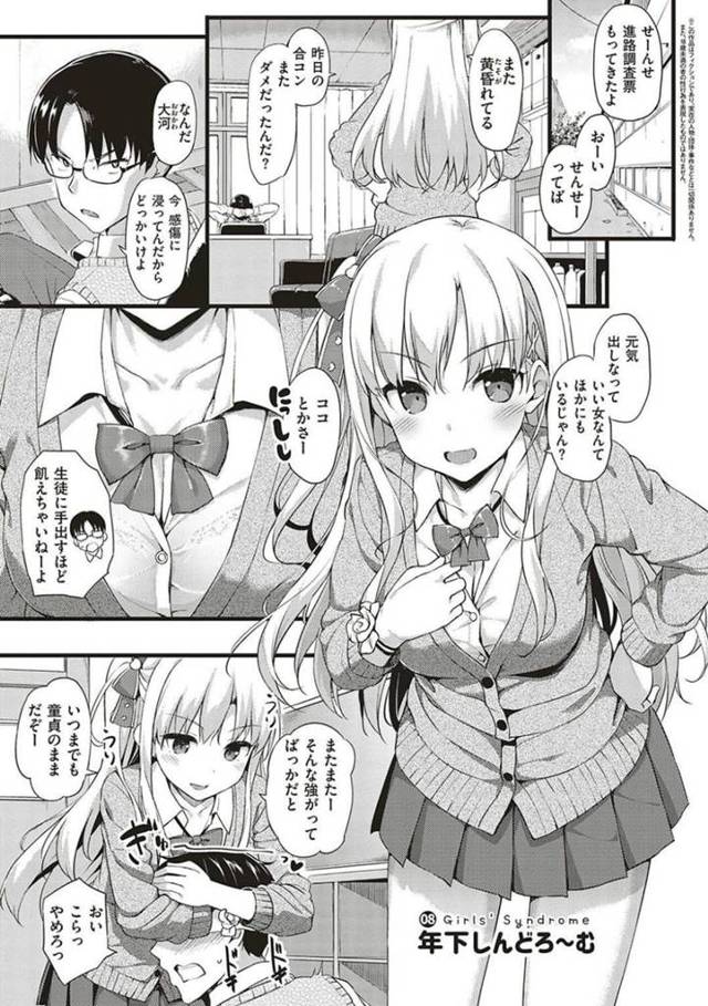 【エロ漫画】鈍感なJKはスカートを捲ると先生の顔にパンツを押し付けると、興奮した先生と中出しセックス【たかやKi】