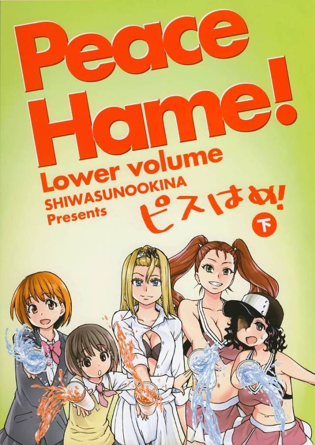 【長編エロ漫画・第8話】童貞を捨ててからチンポが乾く間も無くハメ撮りしてきた玉緒！思い出したり妄想したりでセンズリ！そんなある日、玉緒に賭嬢勝負を仕掛けたチア部の部長！【師走の翁】