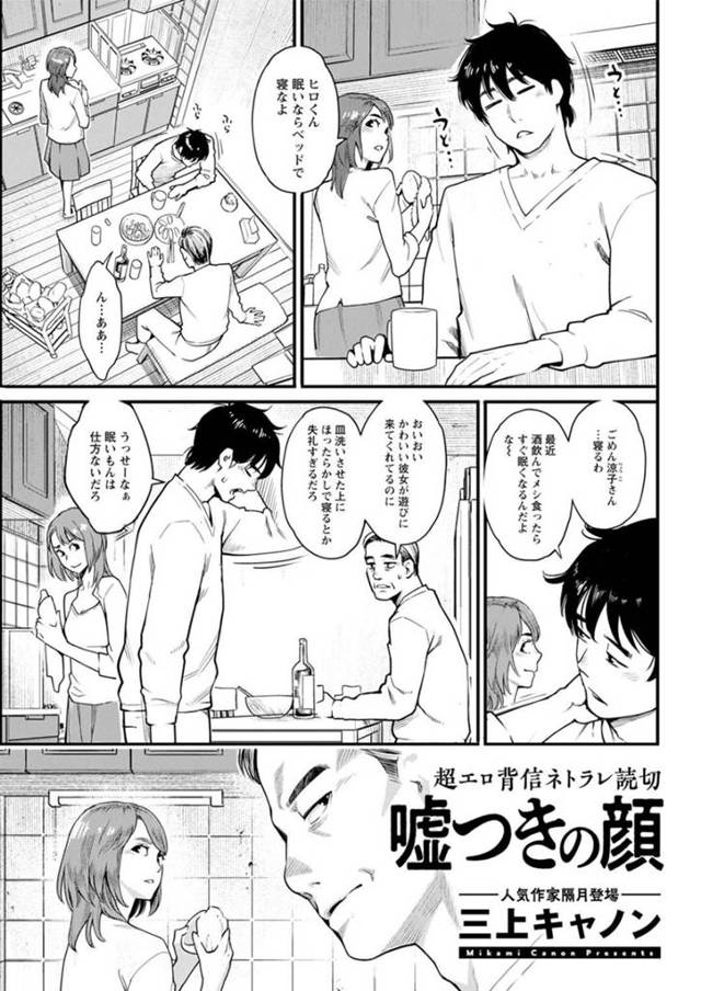 【エロ漫画】旦那に見られているとも知らず義父と不倫セックスをし続ける巨乳人妻…彼女は旦那が寝室に向かったことを確認しては義父と中出し不倫セックスをしてアヘ顔で絶頂する！