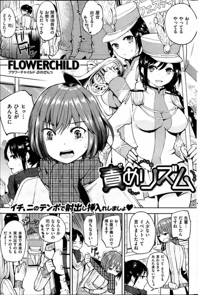【エロ漫画】騙された巨乳美少女は更衣室でパツパツ衣装に着替えてる最中男たちに凸られ襲われちゃう【FLOWERCHILD／責めリズム】