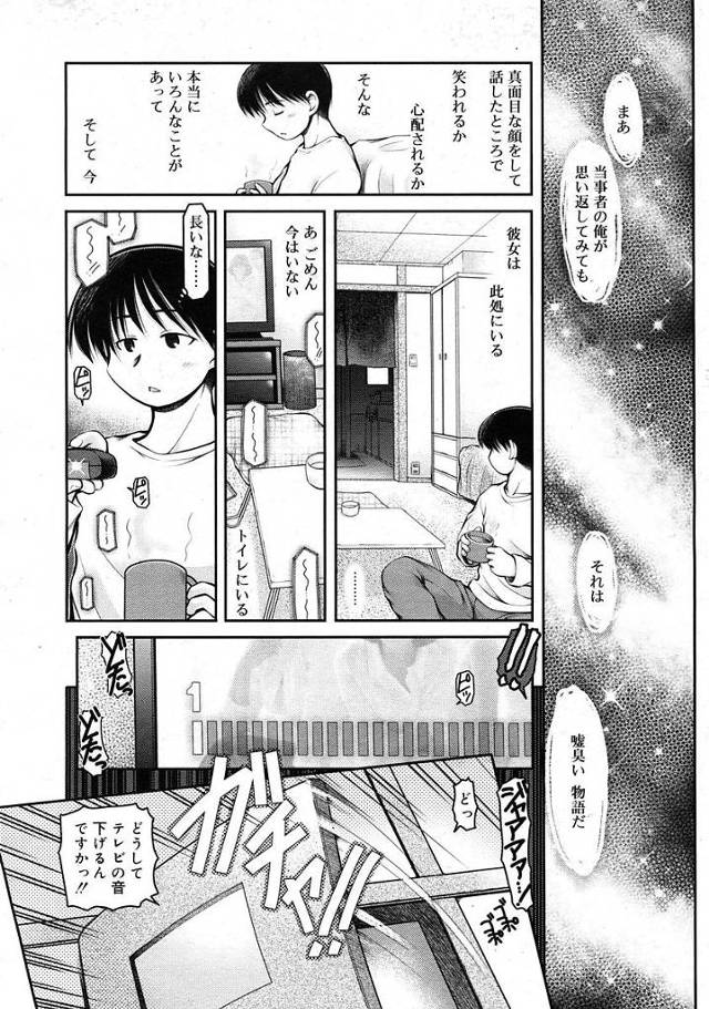 【エロ漫画】元セレブの巨乳天然娘はいちゃラブセックス。発情した娘はケモノのように身体を求めてくる。【秋葉凪人／しあわせな花子さん】