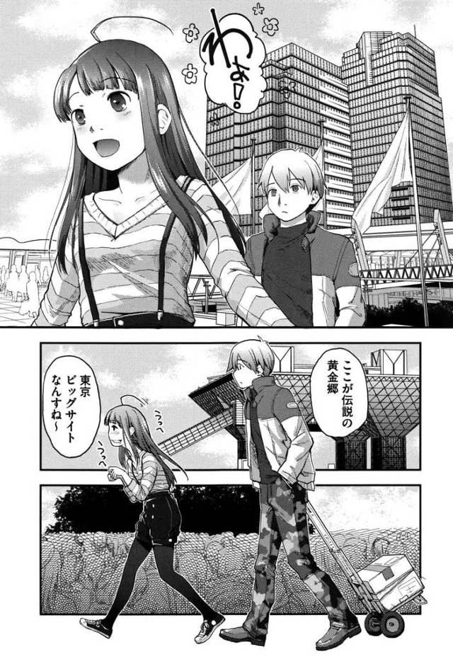 【長編エロ漫画・第3話】BL作家とできちゃった僕っ娘な腐女子！イベントを手伝い温泉にお泊まり！一緒に入浴してアナル開発！処女アナルでアクメしちゃう！【左カゲトラ】