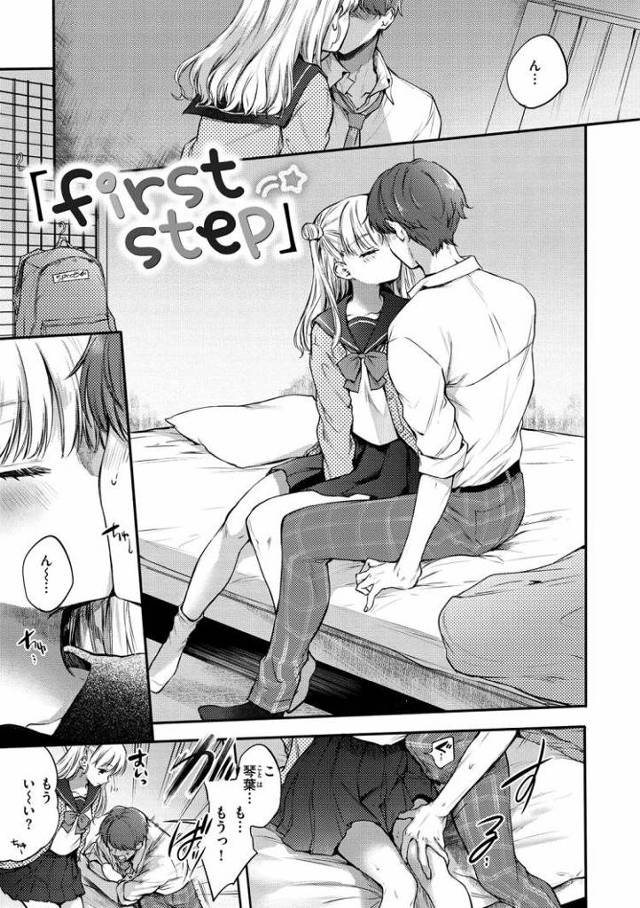 【JKエロ漫画】激セマおまんこの金髪彼女が可愛すぎるｗｗローションでぬるぬるにしていざ挿入！