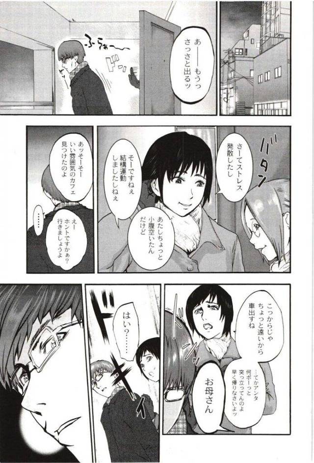 【長編エロ漫画・最終話】寝取りフェチの真来納！バレて仕返しされまくる！目の前で見せつけSEXする兄夫婦！後悔し悔い改める真来納だったが！【ピンク太郎】