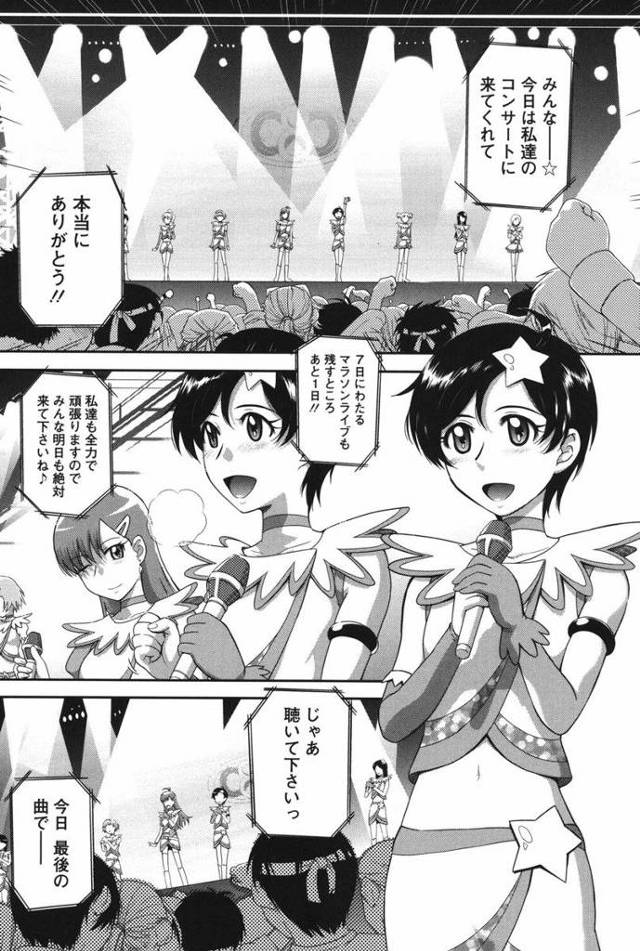【月野定規エロ漫画】ファンにばれないようにオチンコを縛り女の子のふりをしてアイドル活動をする男の娘を射精制限するアイドルは一週間溜め込んだ臭ザーメンの口内射精されるだけでイキ子宮がいっぱいになるまで中出しセックスします【My Dear ldol】