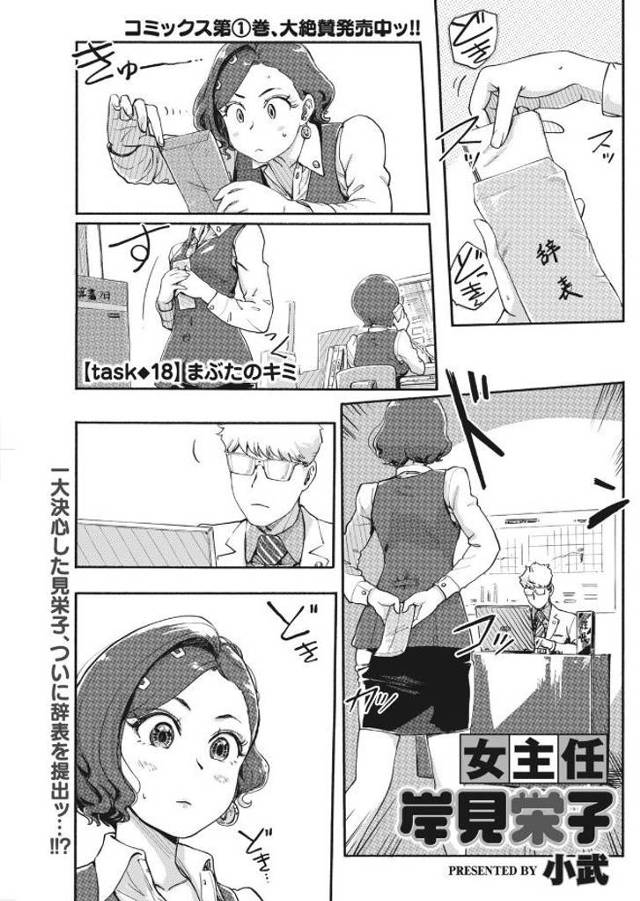 【エロ漫画】爆乳わがままボディで美魔女なOL女主任が社長に寝取られデカ尻露出して立ちバック挿入ww制服脱いで死…