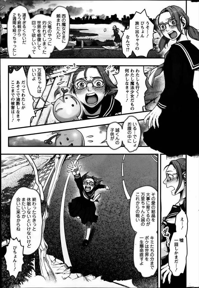 【エロ漫画】ショタコンで超親バカな爆乳ママが童貞息子を逆レイプして中出し後にお掃除フェラで二回戦ww好きな娘が…