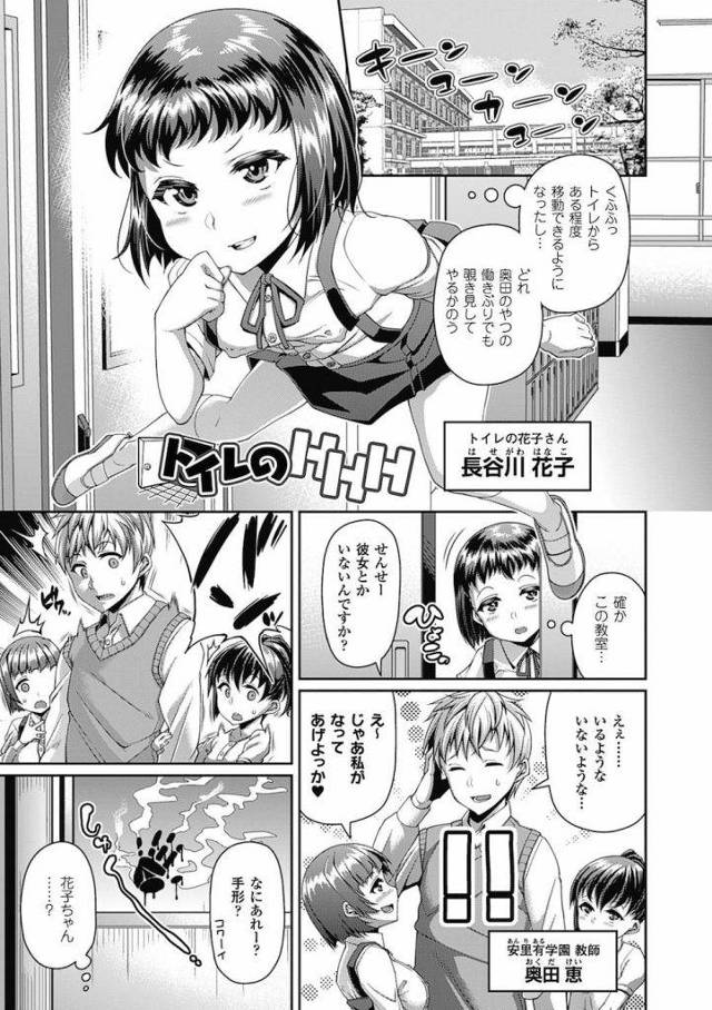 【シリーズエロ漫画・NO.5】都市伝説のお化け女性達と乱交するよ！花子に貞子にメリーに八尺と濃厚エッチ！【皐月芋綱】
