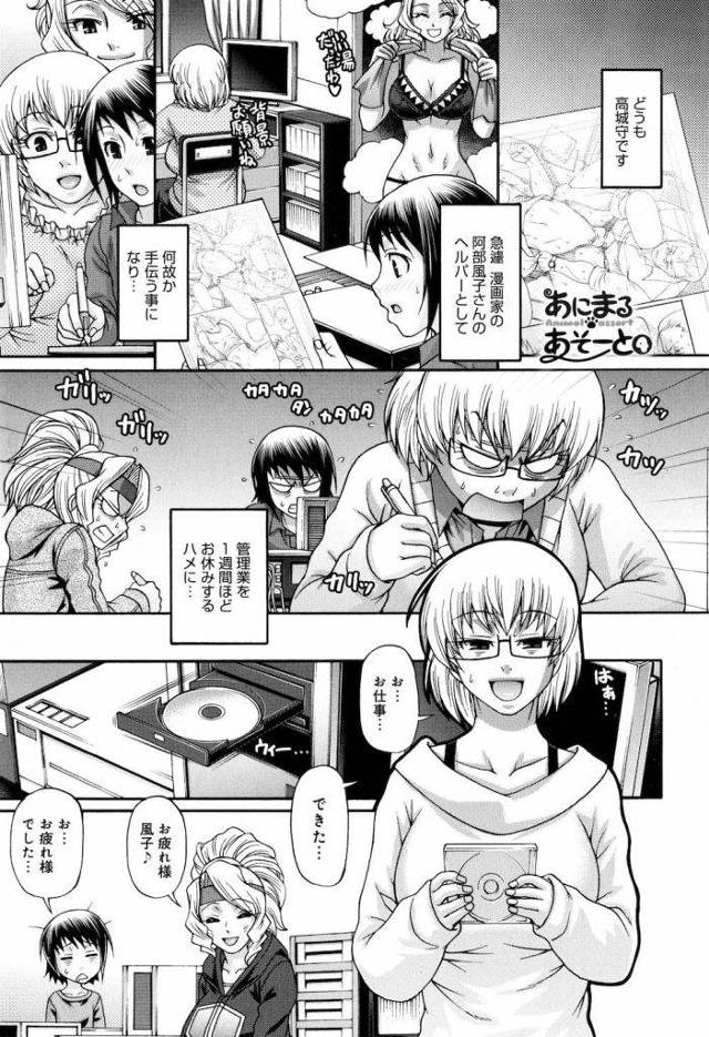 【長編エロ漫画・第4話】勇者コスで僧侶コスのレイヤーと協力して魔王コスのレイヤーを３Pセックスで倒す！股間の剣で膣内射精！【チバトシロウ】