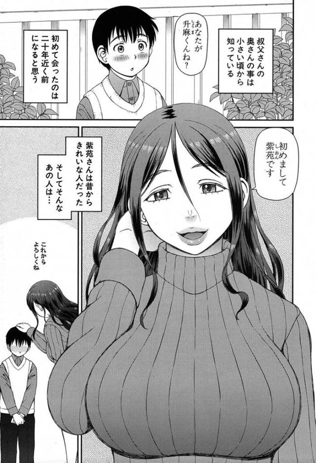 【メイド風俗エロ漫画】叔父の跡を継ぎメイド服の風俗を営むことになった主人公をサポートする叔母は、新人の子にプレイのお手本を見せるためにバックで中出しセックスする【樺島あきら】