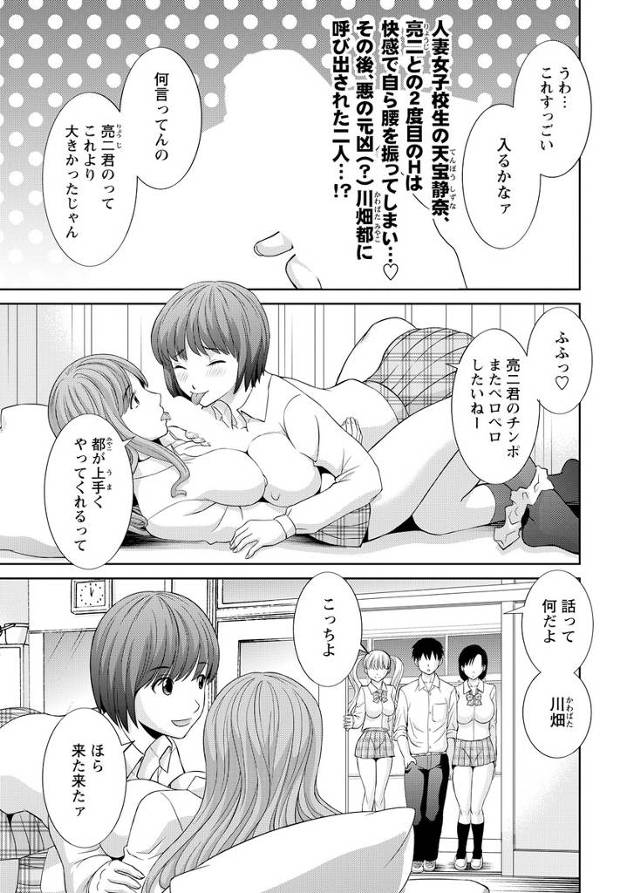 【エロ漫画】高校に編入した三十路のJK人妻がH研究部の活動で爆乳保険医にボールギャグ装着して潮吹きクンニから調…