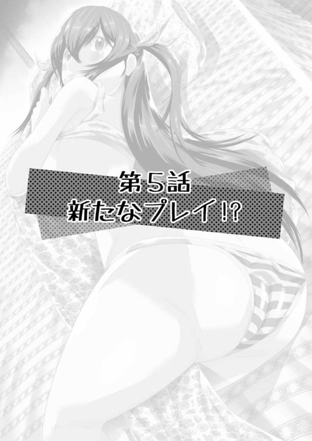 オナホ玩具から人間に戻るために照れながらも好きな人とセックスしちゃうツンデレお嬢様…フェラしたりバックの処女喪失な中出しセックスでトロ顔にイチャラブしちゃう！【座間翔二：第5話 新たなプレイ！？】