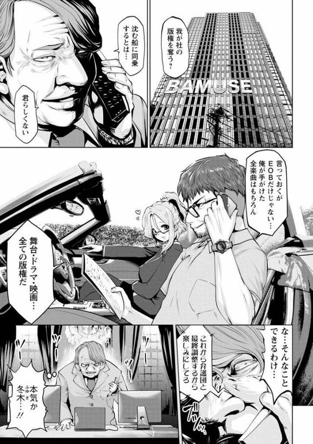 【長編連載・最終話】業界の危機を千年天女の亜弓が救う！敵対する社長を接待セックスで包み込む！【双龍・エロ漫画】