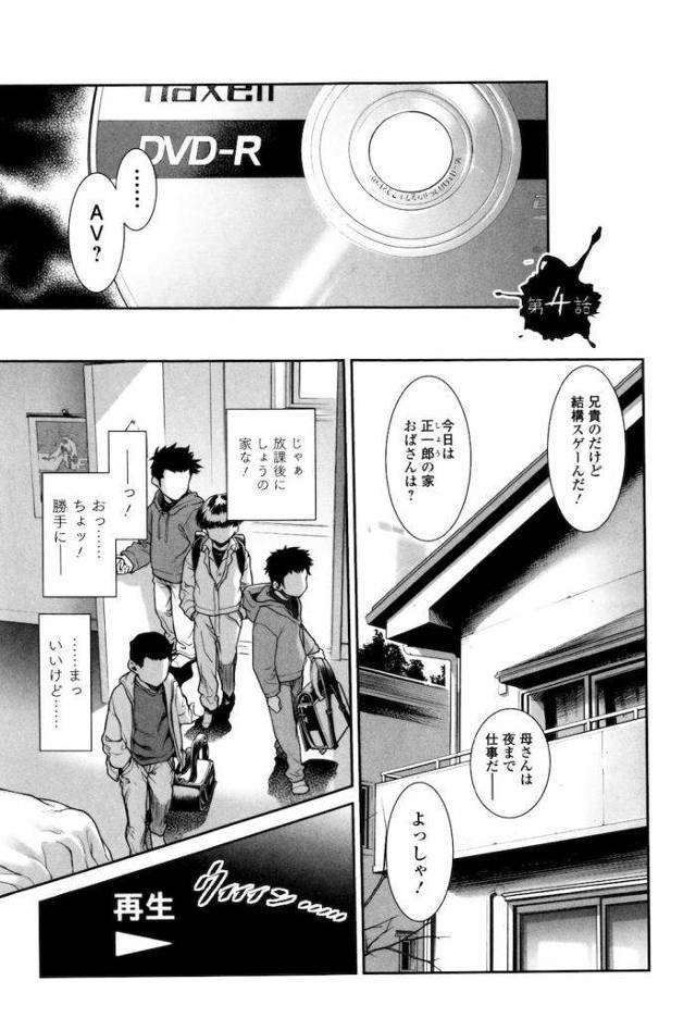 【長編エロ漫画・第4話】性奴隷となったフタナリJS！覆面オナニーを撮影され幼馴染に見せられた！チンコ電マで射精！【三乳亭しん太】