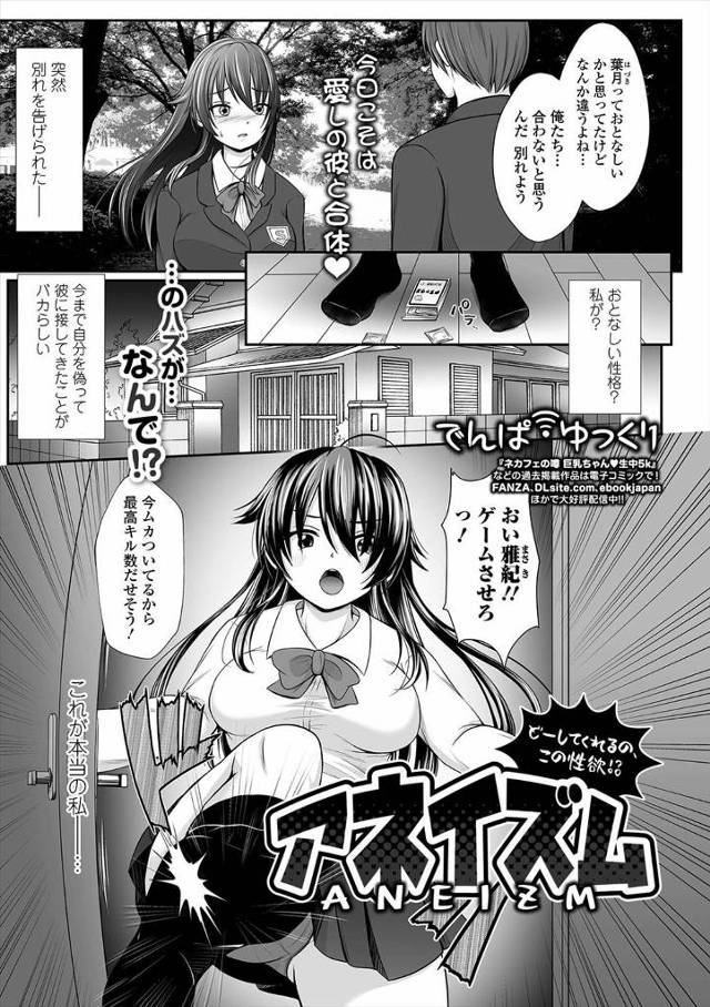 【エロ漫画】弟のオナニーを見てからムラムラがおさまらないJKが、弟を部屋に呼び出しオナニーを見せあいお互い初め…