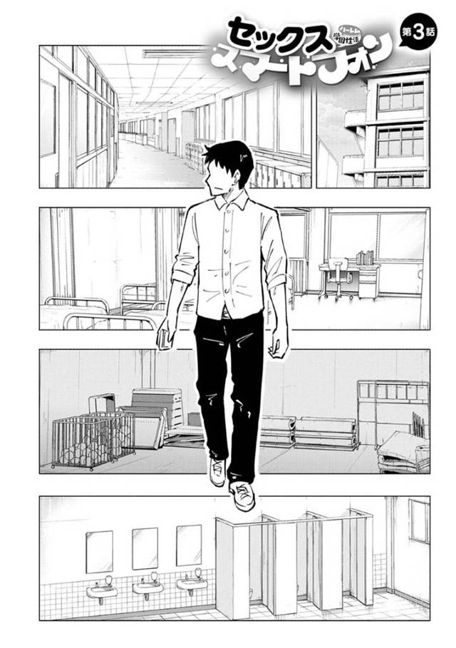 【エロ漫画】誰とでもエッチができる催眠スマホを持った男に次々と犯されていく女子校の美少女JKたち【銀曜ハル／セックススマートフォン～ハーレム学園性活～第３話】