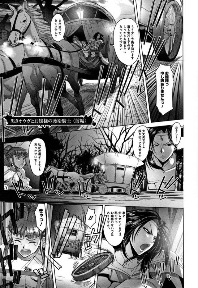 【エロ漫画】悪質な元カレに無理矢理襲われてしまった黒ギャルJK。部屋へと連れ込まれてしまった彼女は強引にディープキスされたり、アナルにローションを注入されたりして、バックでアナルにちんぽを生挿入されて凌辱レイプを受ける！