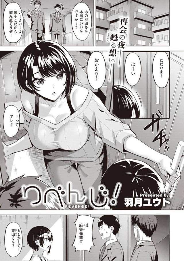 久しぶりにあった憧れの先輩だった人妻…キスして乳首責めからの浮気な挿入セックスでイチャイチャしちゃう！【りべんじ！：羽月ユウト】