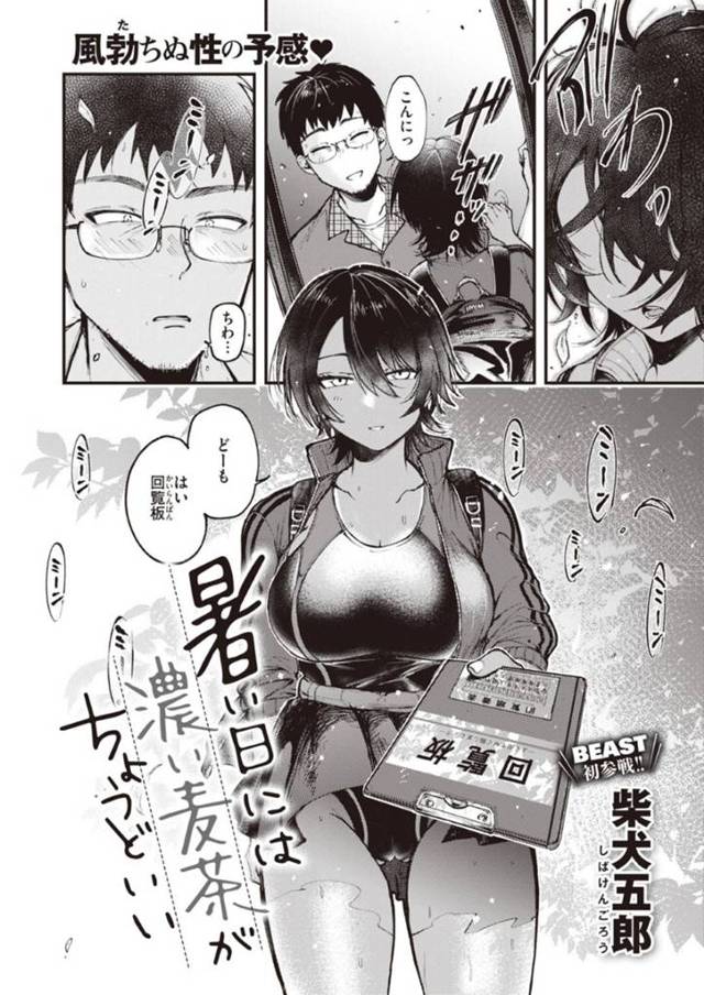 好きな男ととうとうセックスする事になる陽キャの幼馴染…キスして処女喪失のイチャラブセックスでトロ顔になっちゃう！【さくま司：なないろモーメント】