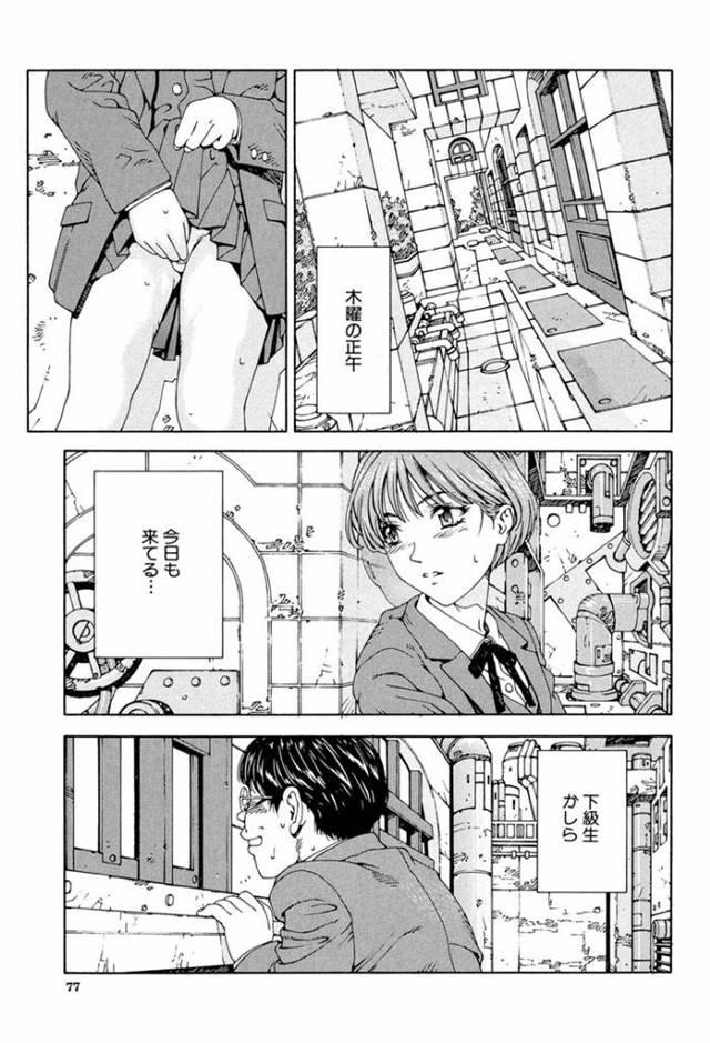 女子の着替えを覗いている男子生徒を見ながらオナニーするJK…覗き魔男子生徒を女子達で襲う妄想をしながらオナニーしていたJKは、気がつくと男子達に囲まれていた。JKは輪姦中出しセックスでぶっかけられる【世徒ゆうき：ミラーショット】