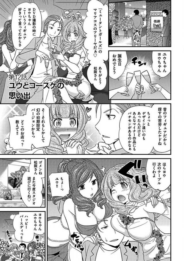 【エロ漫画】キャバ嬢をアフターに誘った男は、バーで睡眠薬を飲ませようと企んでいると黒服が奪い取り眠ってしまう。助けられキャバ嬢は介抱するとイチャラブ中出しセックス【松任知基】