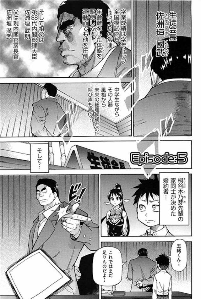 【長編エロ漫画・第5話】現役のJC着エロアイドルの先輩とハメ撮り写真を賭けての『賭嬢勝負』！勝って彼女との処女SEXをハメ撮りすることは出来るのか！【師走の翁】