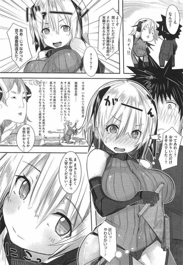 【ご奉仕エロ漫画】男の前に現れた巨乳くノ一！護衛すると言って傍にいて密着！勃起チンポ見て発情ラブホ！チンポフェラチオ！足コキ射精精子ごっくん！マンコ挿入腰振るくノ一！マンコ奥まで突かれて膣内射精！【リブユウキ】