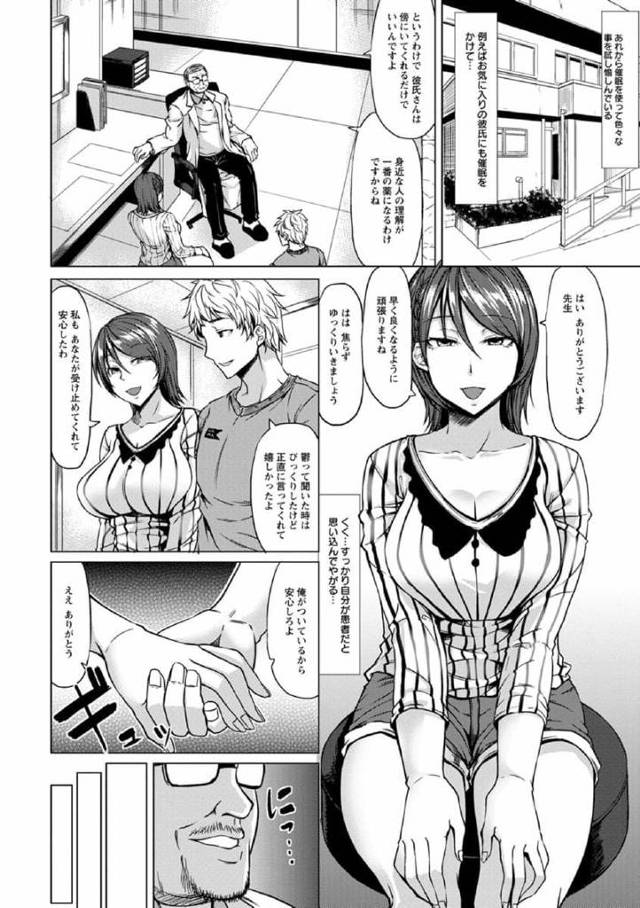 【長編エロ漫画・最終話】鬼畜医師の催眠SEXは終わらない！患者女性たちを催眠で性奴隷に！彼氏の前で寝取り生ハメ！人妻と息子に催眠近親相姦！公園で青姦乱交！【kinntarou】