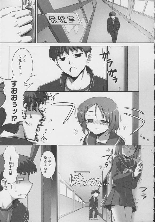 学校内で教師同士がイチャラブセックスｗｗｗ保健室の先生がブルマ白衣で萌えすぎるｗｗｗそんなロリ顔教師は学校にアナルパール持参ｗｗｗｗ【エロ漫画】