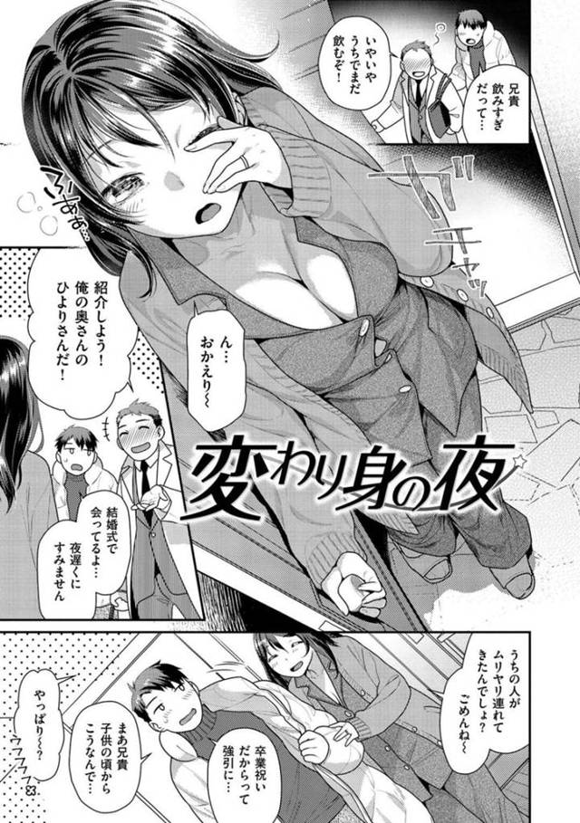 【エロ漫画】酔った兄を送り届けた弟は兄嫁に報告すると寝ぼけた兄嫁に兄と勘違いされてしまい愛撫させられると中出しセックスで寝とってしまう【ねこまたなおみ】