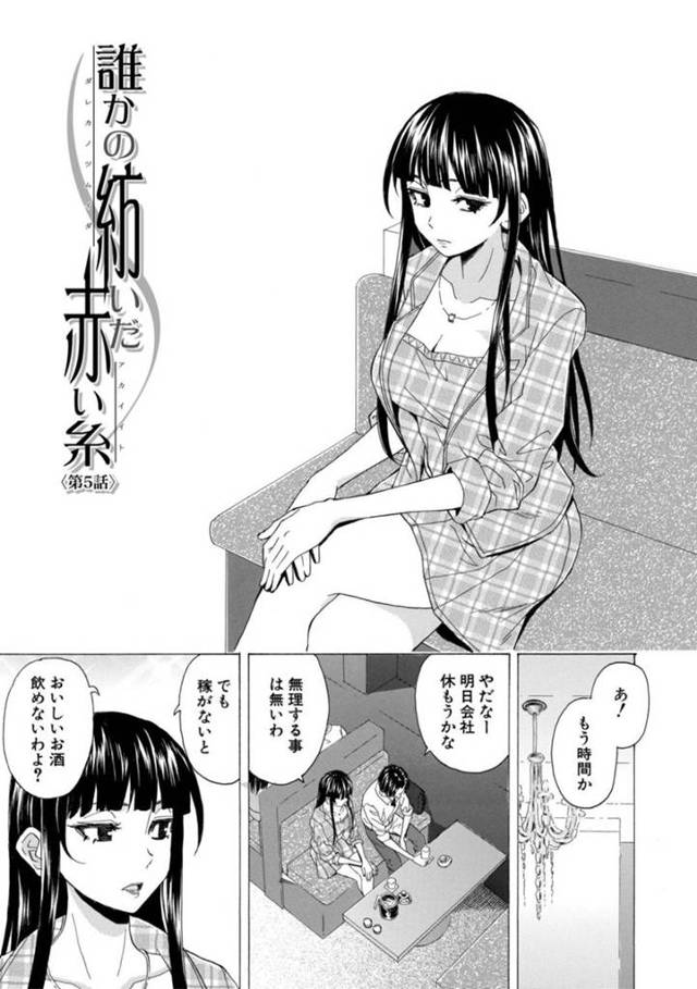 【エロ漫画】家に泊めてもらったお礼にフェラご奉仕するお姉さん…勃起したチンコに自らまたがって騎乗位で連続射精させまくる中出しアクメ！【楓牙：誰かの紡いだ赤い糸 第5話】