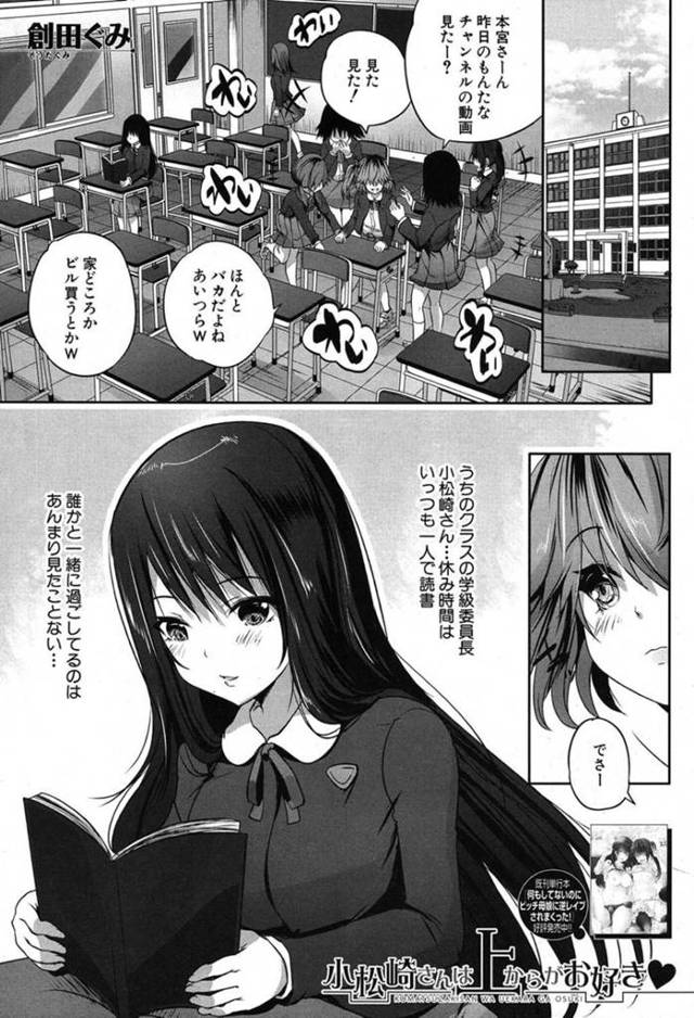 【淫乱JK3Pエロ漫画】読書が好きな学級委員長の清楚な美少女JKは、実は先生と身体の関係を持っており図書室で正常位でチンポを突かれてアヘ顔でイキまくる【創田ぐみ】