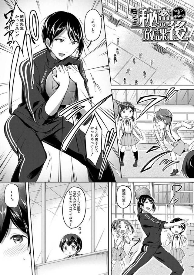 【エロ漫画】ショタに他のショタ生徒との淫交セックスがバレてしまった女教師は、覚醒したショタとのおねショタ中出しSEX！【九栗おいも/秘密の放課後もひとつ】