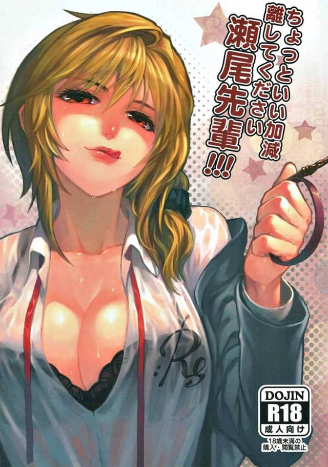 【エロ漫画】童貞を食いたい処女の瀬尾は、若松を拘束し上に跨り中出しセックスで犯すとやられっぱなしの若松は反撃に出る【松果】