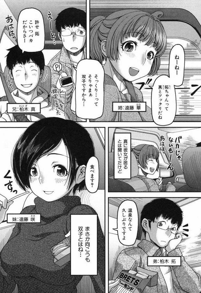 双子カップルがシンクロセックスｗｗｗ双子同士近くにいると喜怒哀楽が遺伝する特異体質があったｗｗｗカップル同士いつもより燃えるセックスに夢中ｗｗｗｗ【乱交エロ漫画】