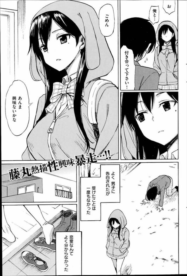 【エロ漫画】姉カップルのSEXを覗いて発情しちゃったJK妹！トイレでオナニーをして快感を覚えちゃった！欲求はエスカレートして姉の彼氏を襲っちゃう！トイレで初SEX！【藤丸】