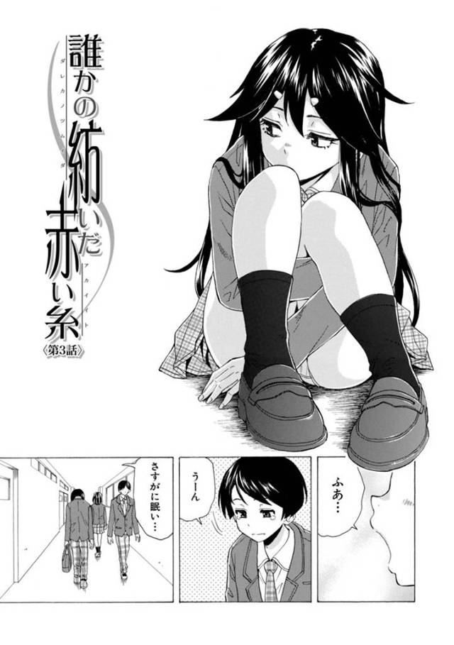 【エロ漫画】男子生徒を学校で誘惑してしまうビッチなJK…スッキリさせてあげようとフェラ口内射精からの生挿入セックスで連続ヌキさせてあげる！【楓牙：誰かの紡いだ赤い糸 第3話】