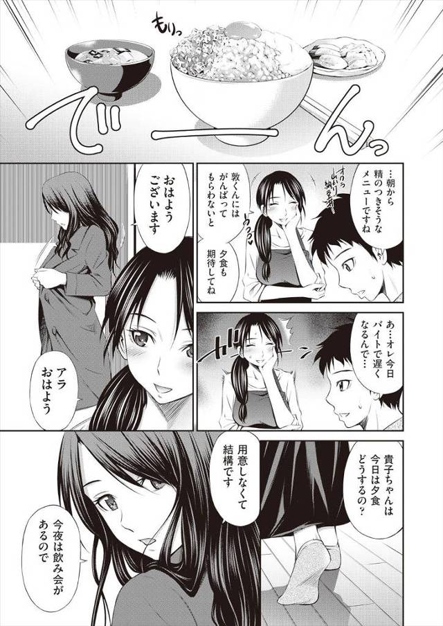 【エロ漫画】酒の席で媚薬を盛られ体の疼きを鎮めるためにシェアハウスに住んでる男に手伝ってもらう女ｗｗ中出しセッ…