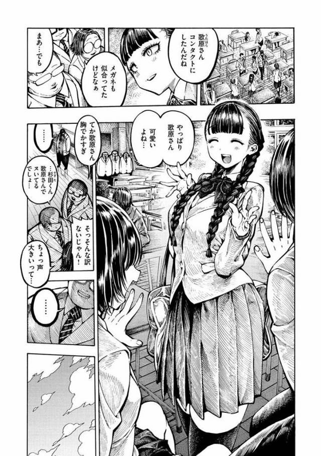【JKエロ漫画】真面目な優等生をドMメス豚調教！キモデブに犯されてアクメ地獄！