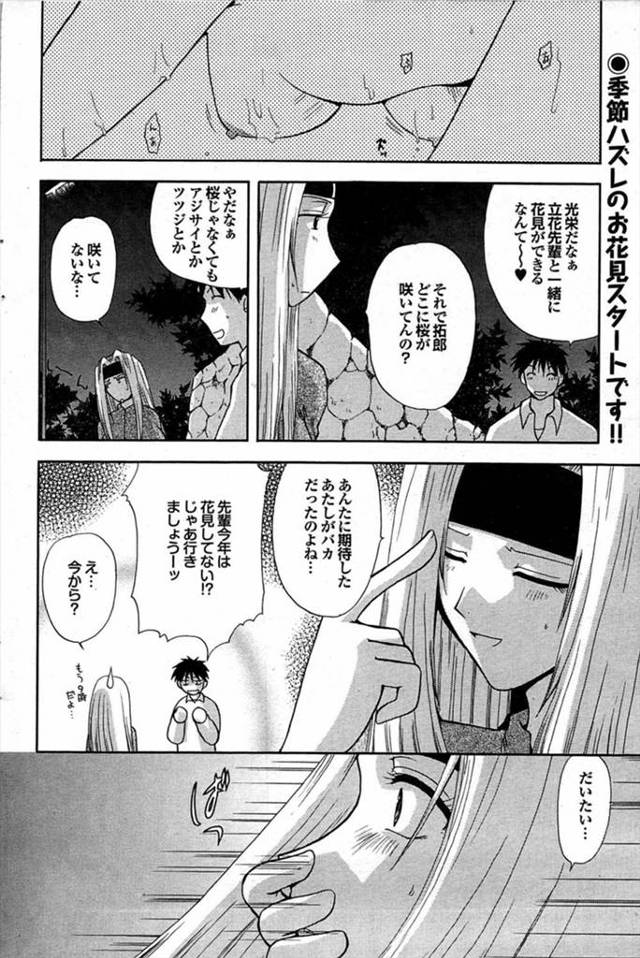 【エロ漫画】巨乳で可愛い先輩と夜花見にきたが、青姦野外セックスするカップルばかりで先輩が発情してしまったのでシックスナインでフェラチオして生挿入で野外セックス立ちバックで中だしする後輩！！