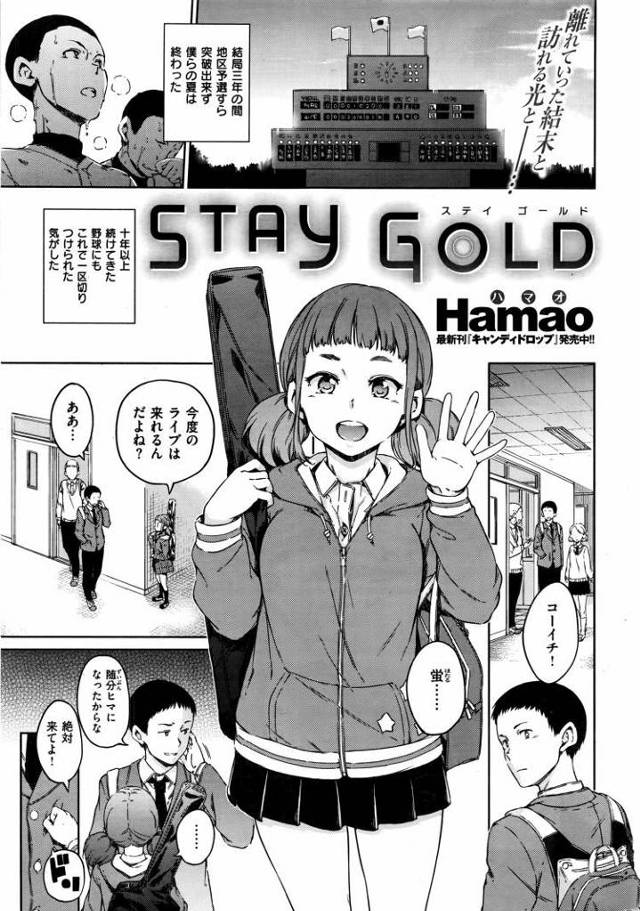 【JKエロ漫画】純粋すぎる幼なじみ励まされて生ハメエッチ！おったった乳首がエロい！