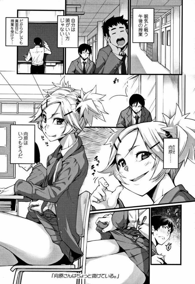 【JKエロ漫画】天真爛漫なビッチギャルに童貞奪われた！彼氏持ちの中古まんこに何度も中出し！