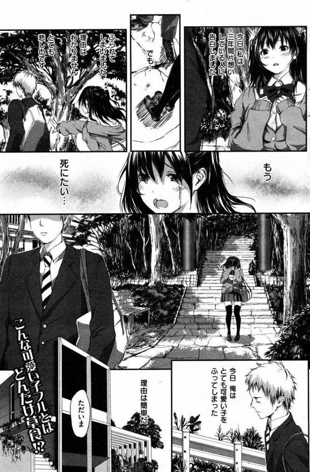 ド天然のストーカー女子校生に告られたｗｗｗもちろん振ったがしつこすぎて諦めてセックスすることにｗｗｗおれの為にHのお勉強した彼女の足コキやばすぎｗｗｗｗ【エロ漫画】