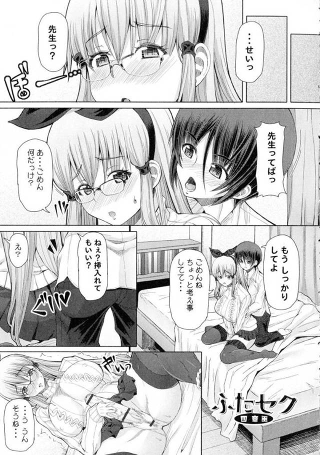 年の差が離れた男子生徒の禁断の恋愛関係をいいものか悩み始めるふたなり家庭教師…許されない恋だとわかっていてもいちゃラブ中出しセックスでイク【RED-RUM：ふたセク 四章】