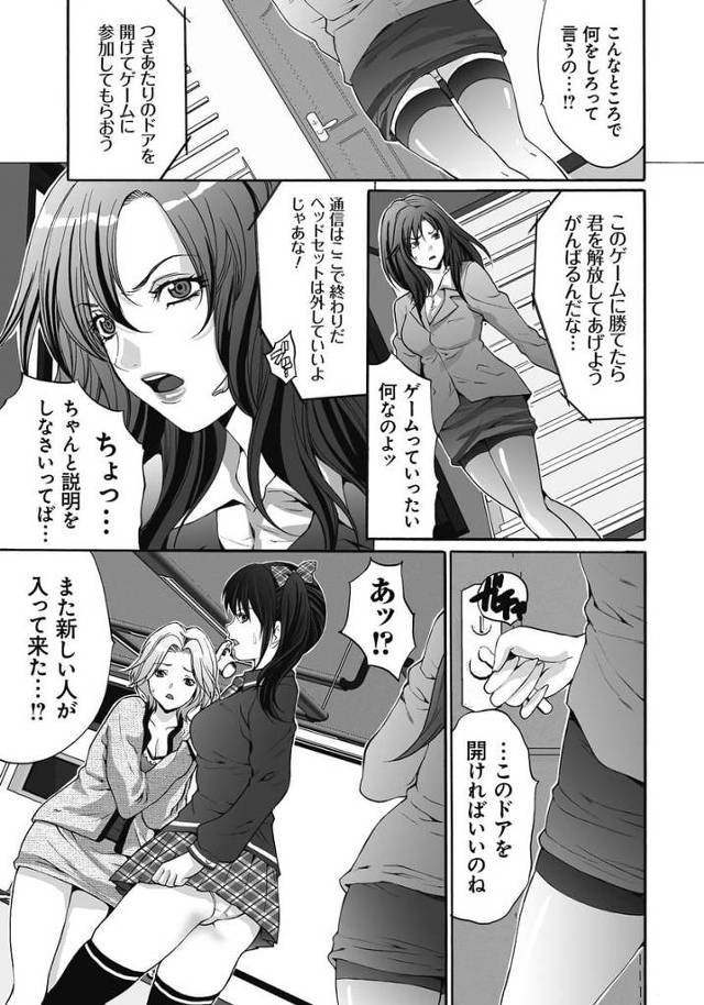 【長編エロ漫画・第2話】他人に知られたくない秘密を持つ女性三人が集められた！秘密を完全消去するために挑戦するのは「インモラルゲーム」！三人の男達に犯される美女！【尾山泰永】