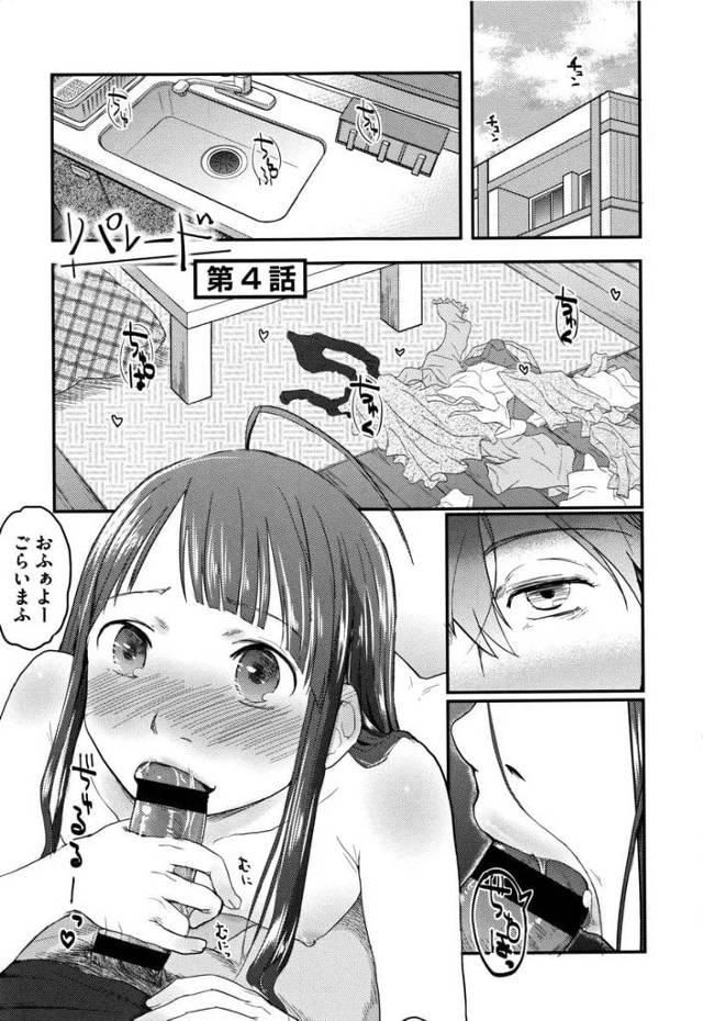 【長編エロ漫画・第4話】エッチにハマっちゃった腐女子！お目覚めフェラにお目覚めアナルファック！尻尾プラグ装着な猫コスでおかえり即SEX！通報されるまで生ハメ！【左カゲトラ】