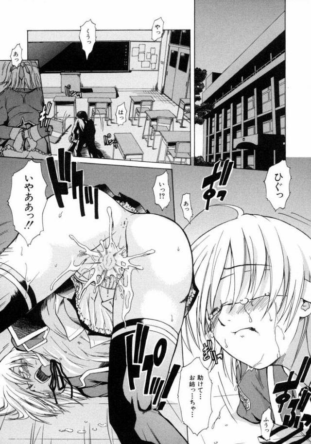 可愛い女子校生達が校内レイプされるｗｗｗｗ犯人探しのために男子生徒と乱交した結果→校長先生が犯人だったｗｗｗｗｗ【強姦エロ漫画】