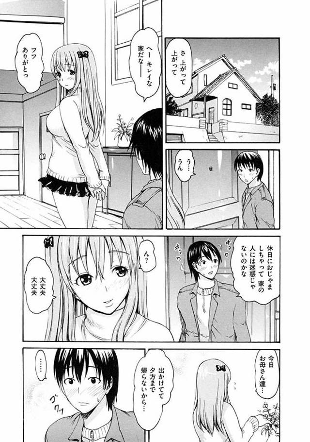 彼女の家に遊びに行くと昼間っから酔っ払ってるノーブラワイシャツの爆乳姉がｗｗｗ酔ってるのをいいことに誘惑され即パイ射かましたら彼女が激おこだったんだがｗｗｗｗ【姉妹丼エロ漫画】